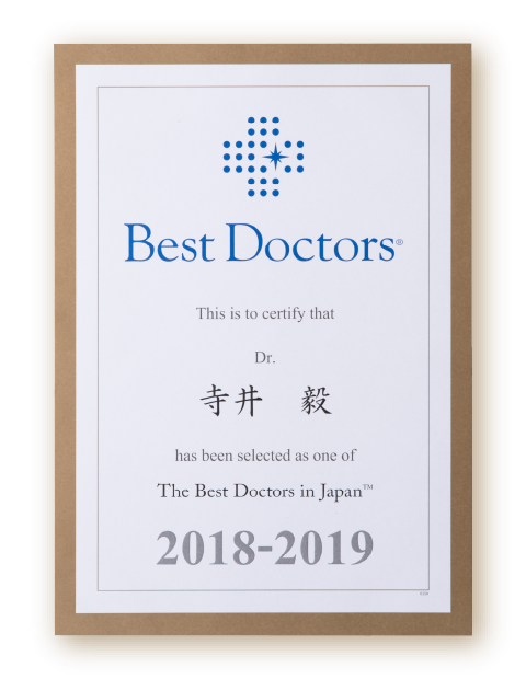 Best Doctors寺井毅